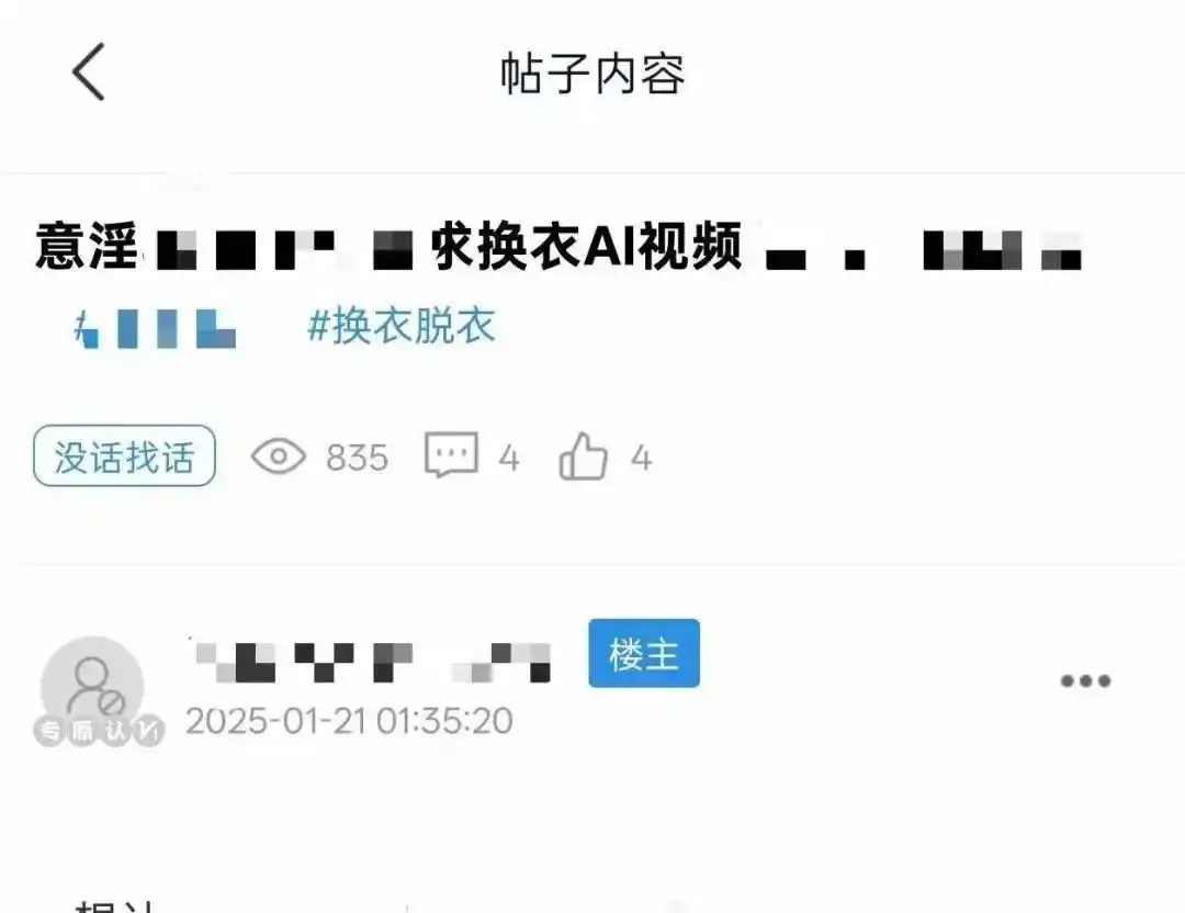 肖像权