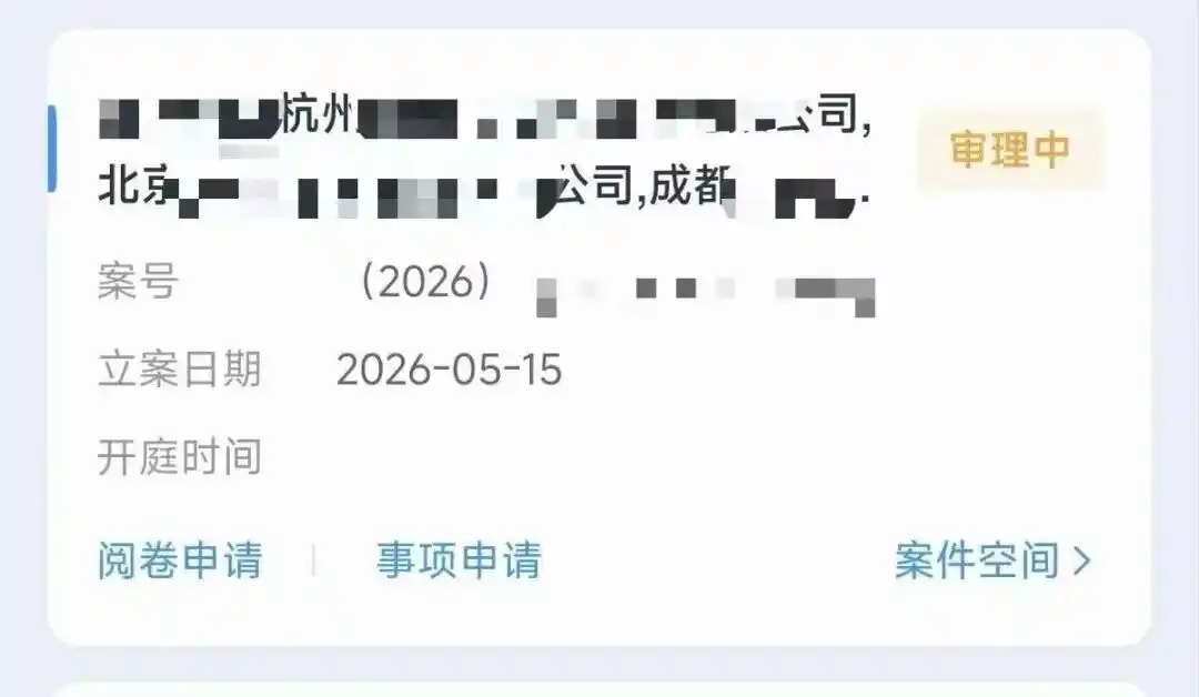 肖像权