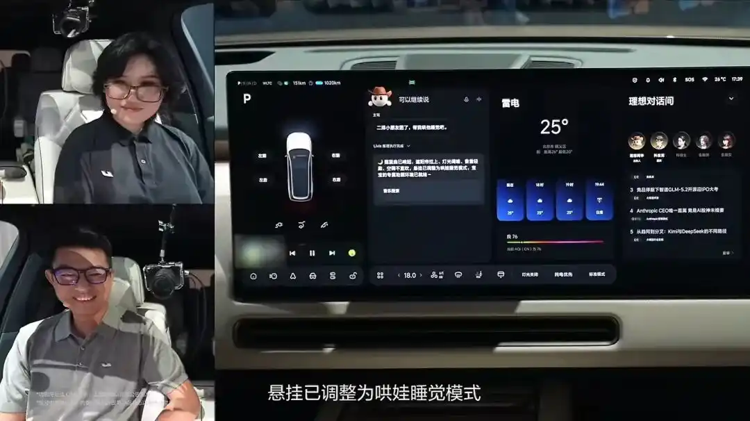 理想汽车