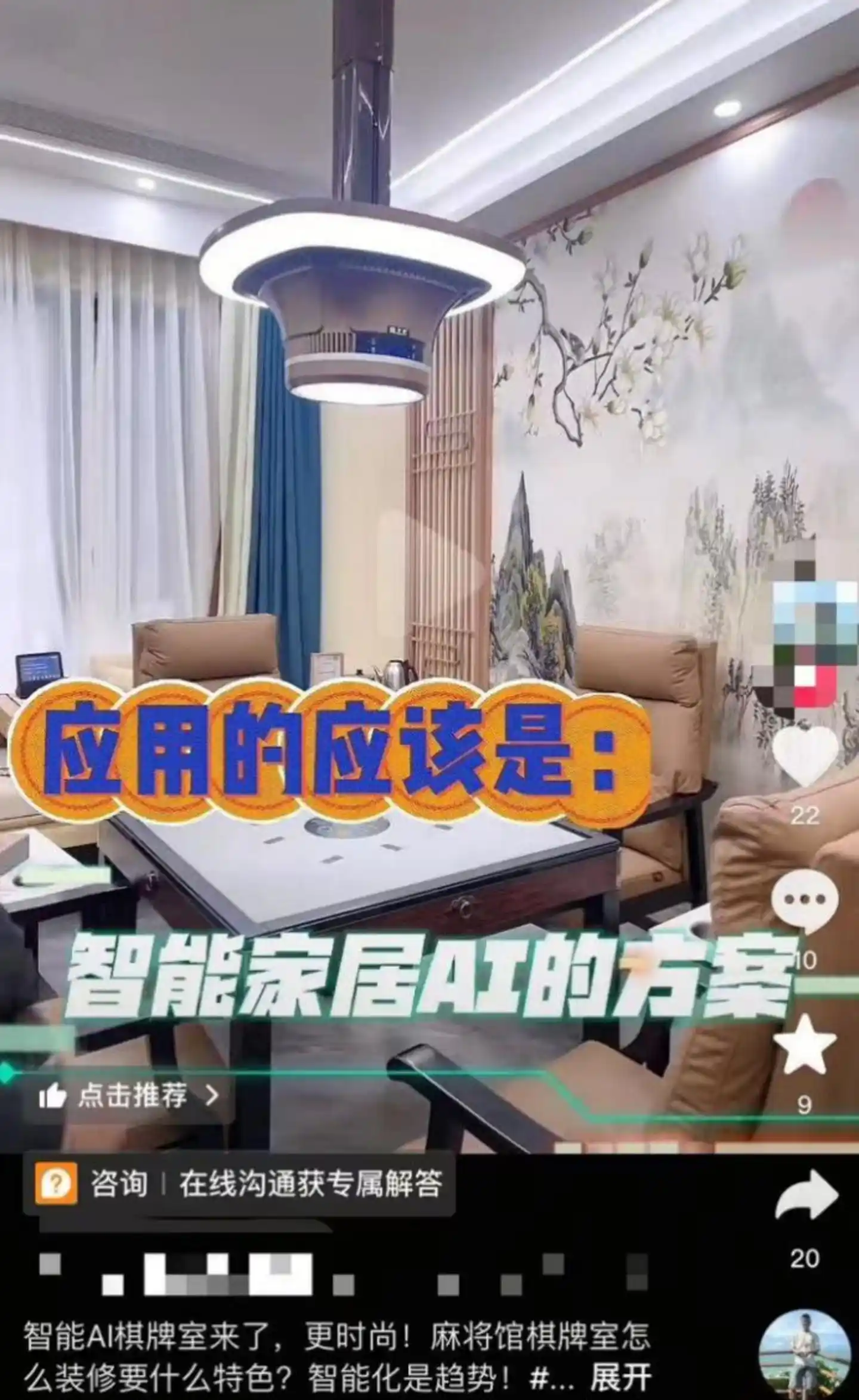 AI美肤