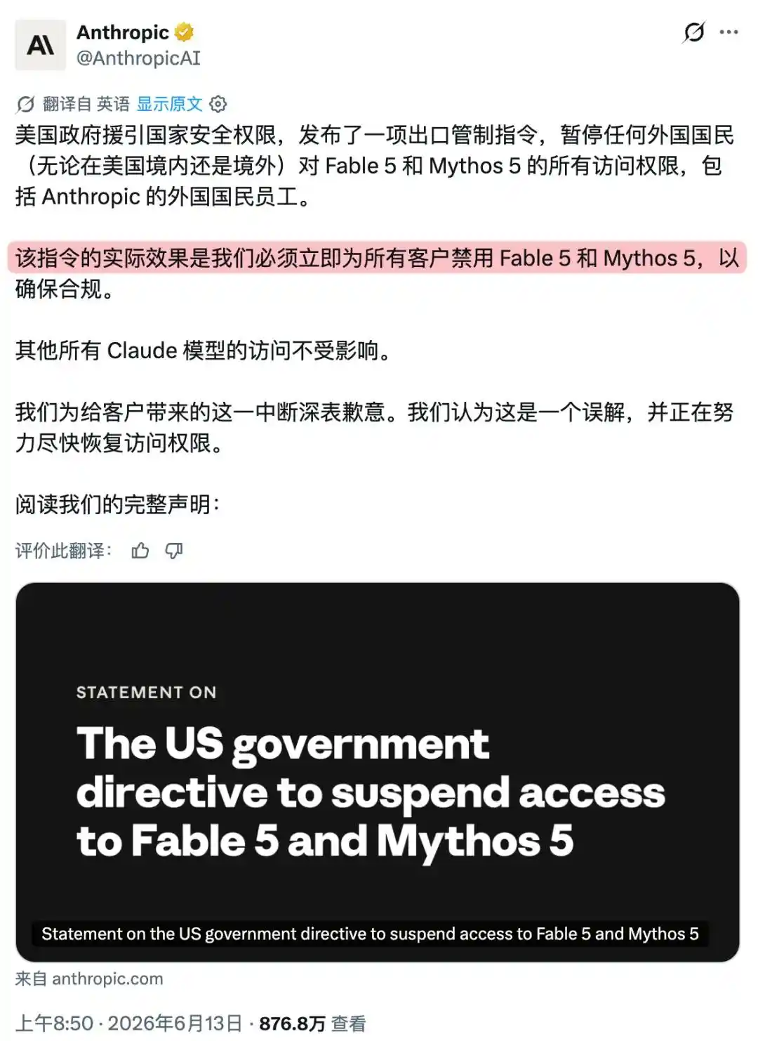 国产大模型