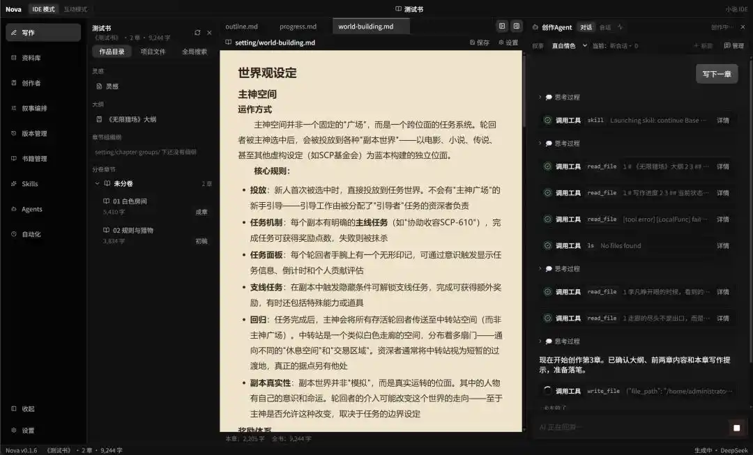 国产大模型