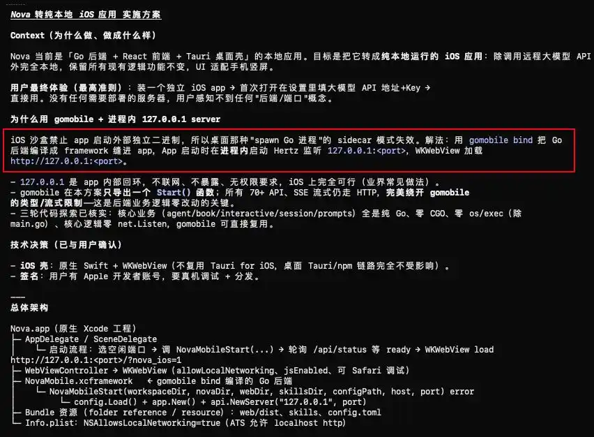 国产大模型