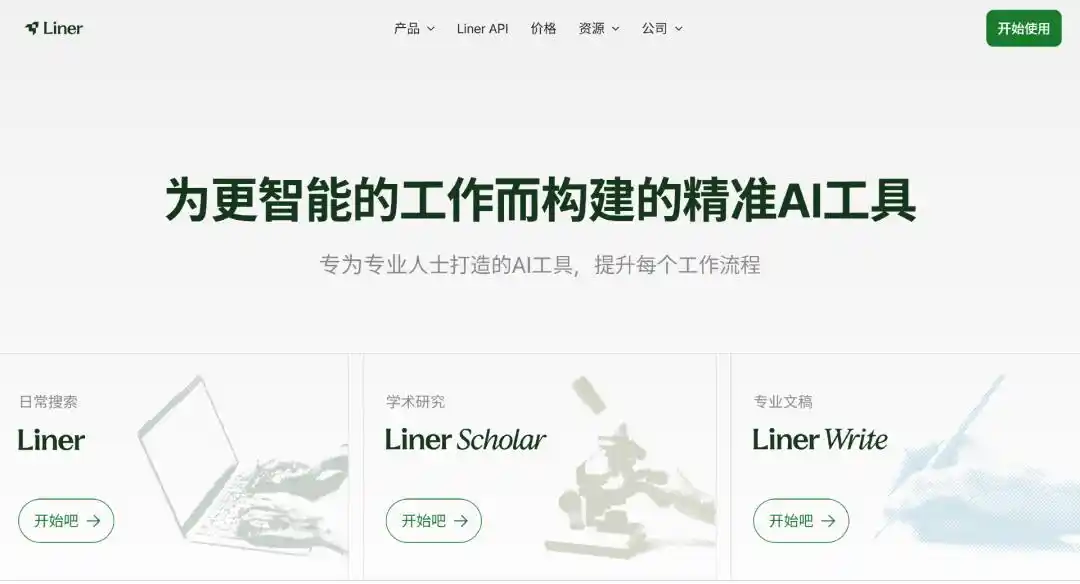 职业培训