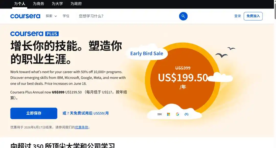 职业培训