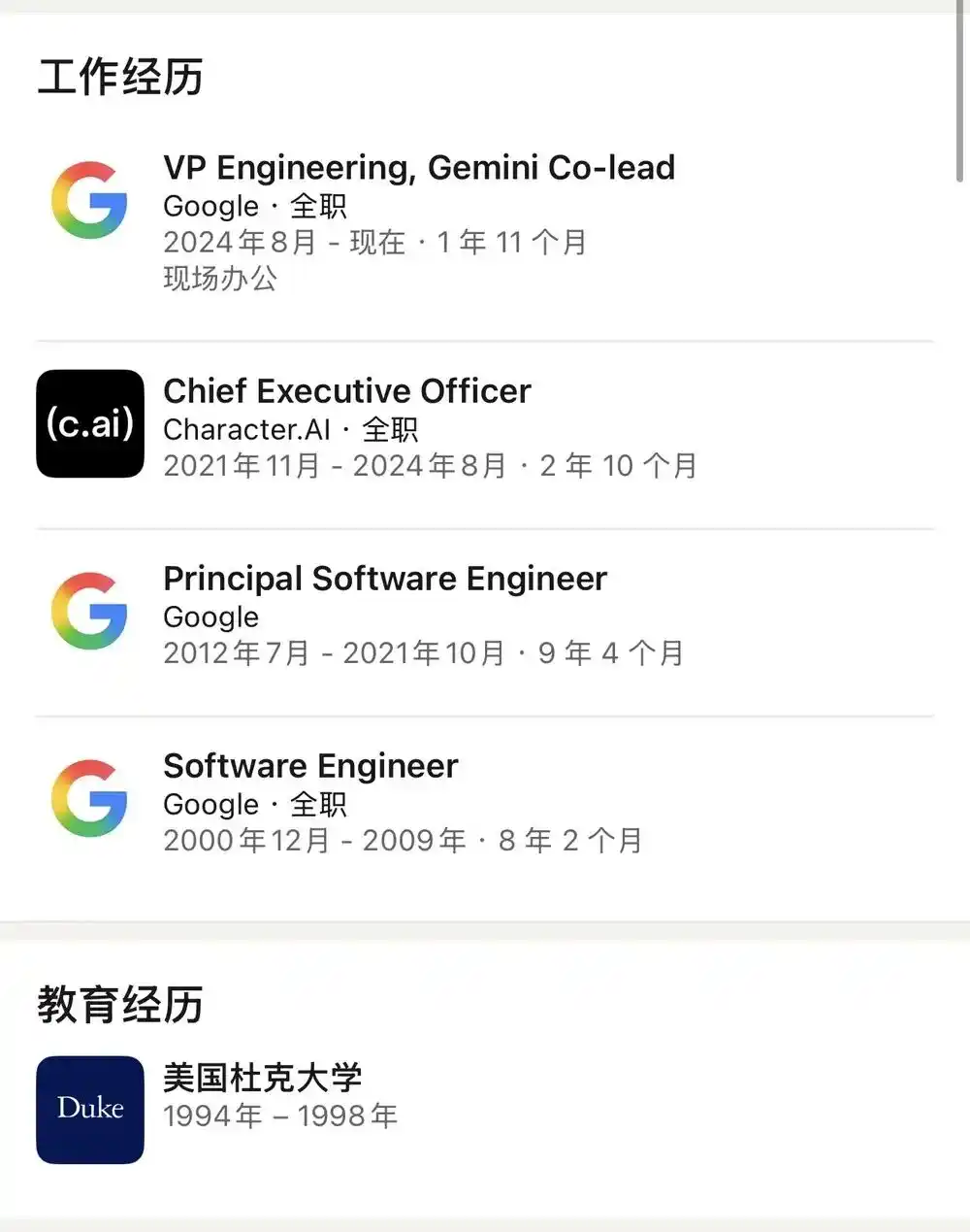 谷歌