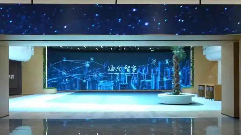 海尔智家