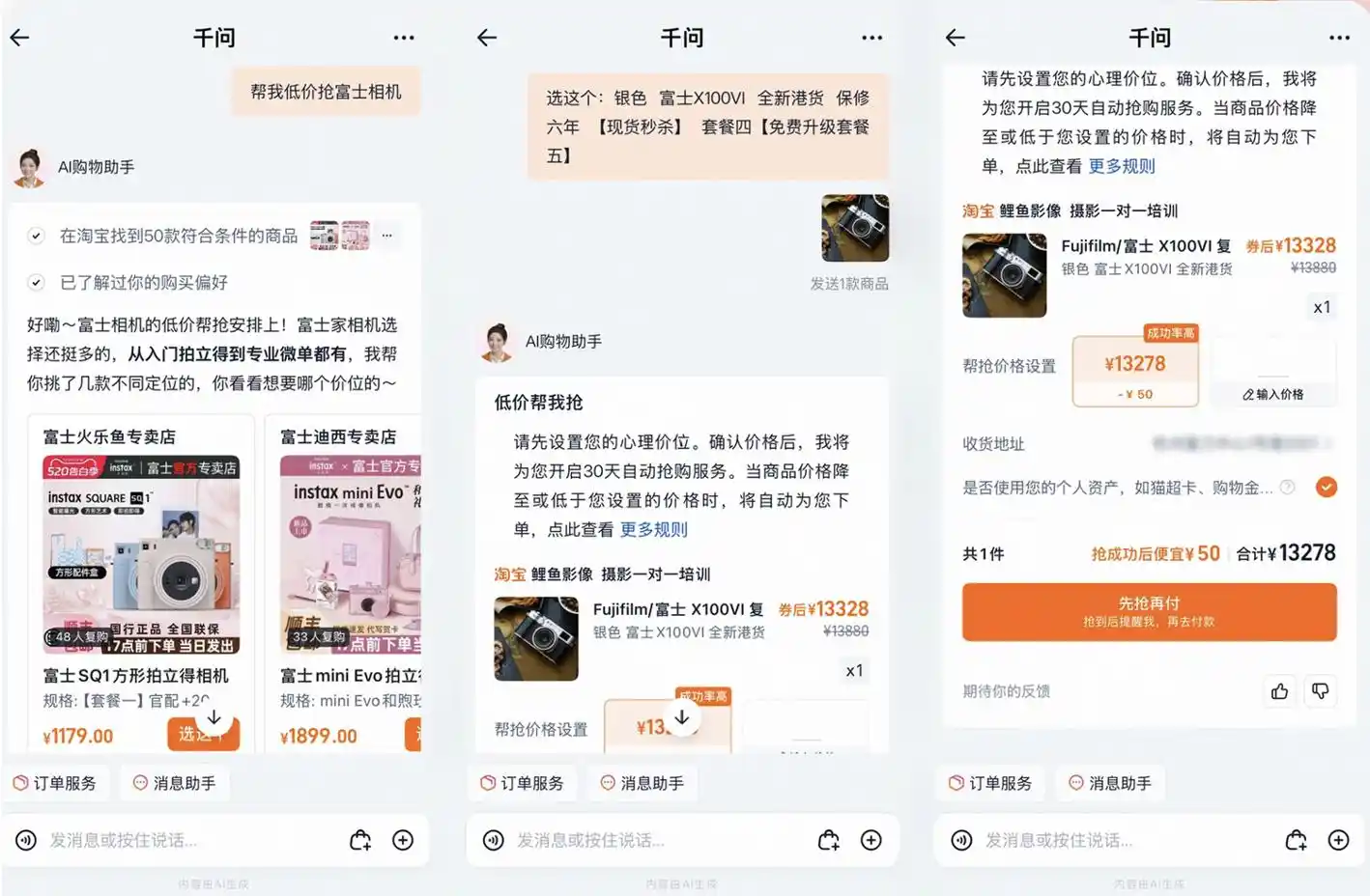 新品类