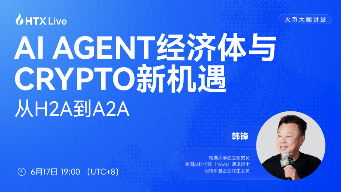 Agent经济、稳定币、Web3