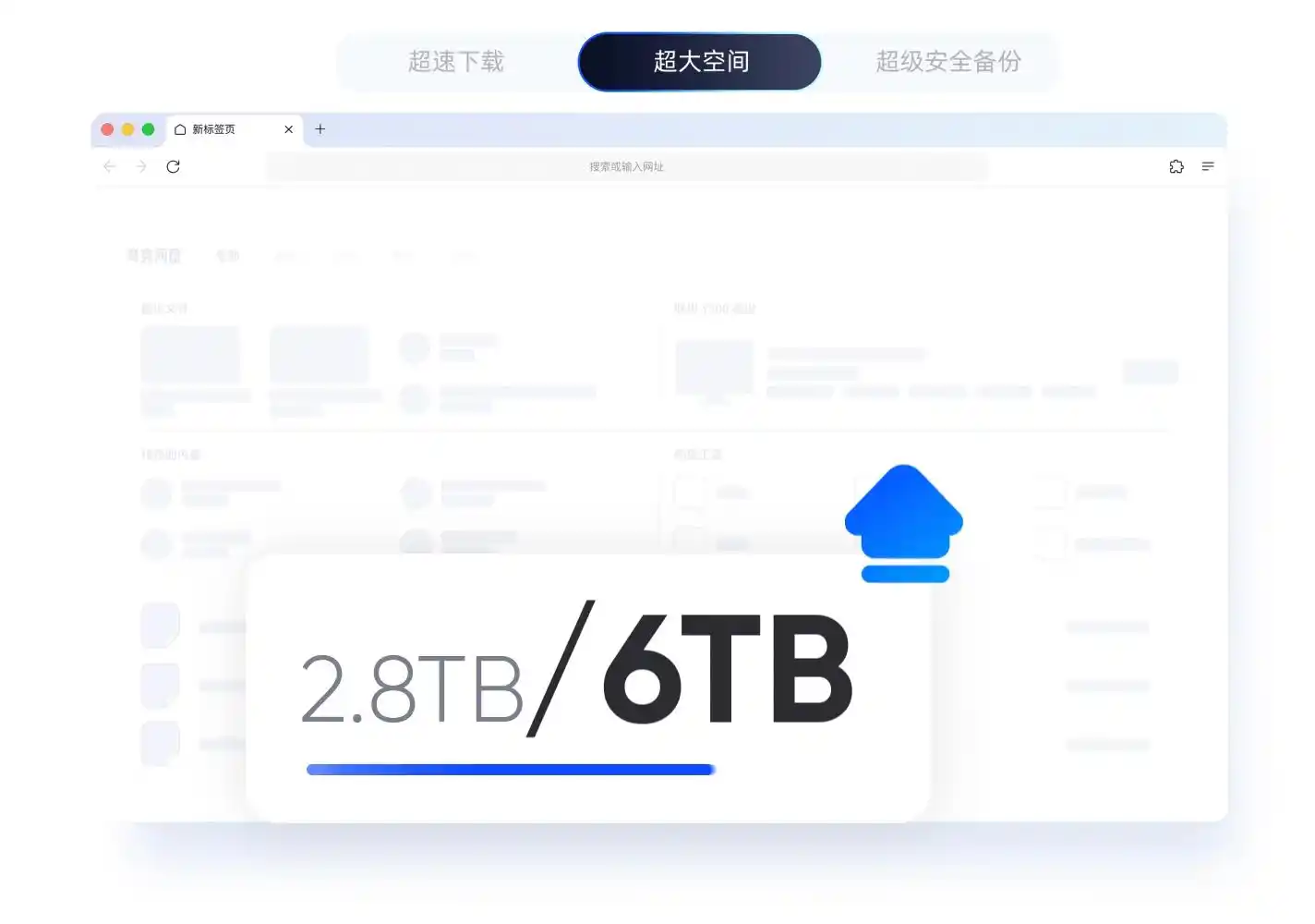 腾讯网盘