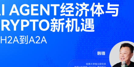 Agent经济、稳定币、Web3
