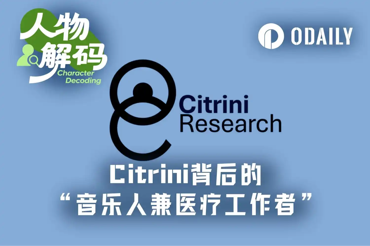 半导体