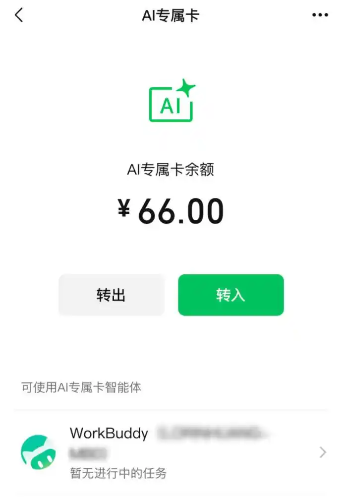 智能体