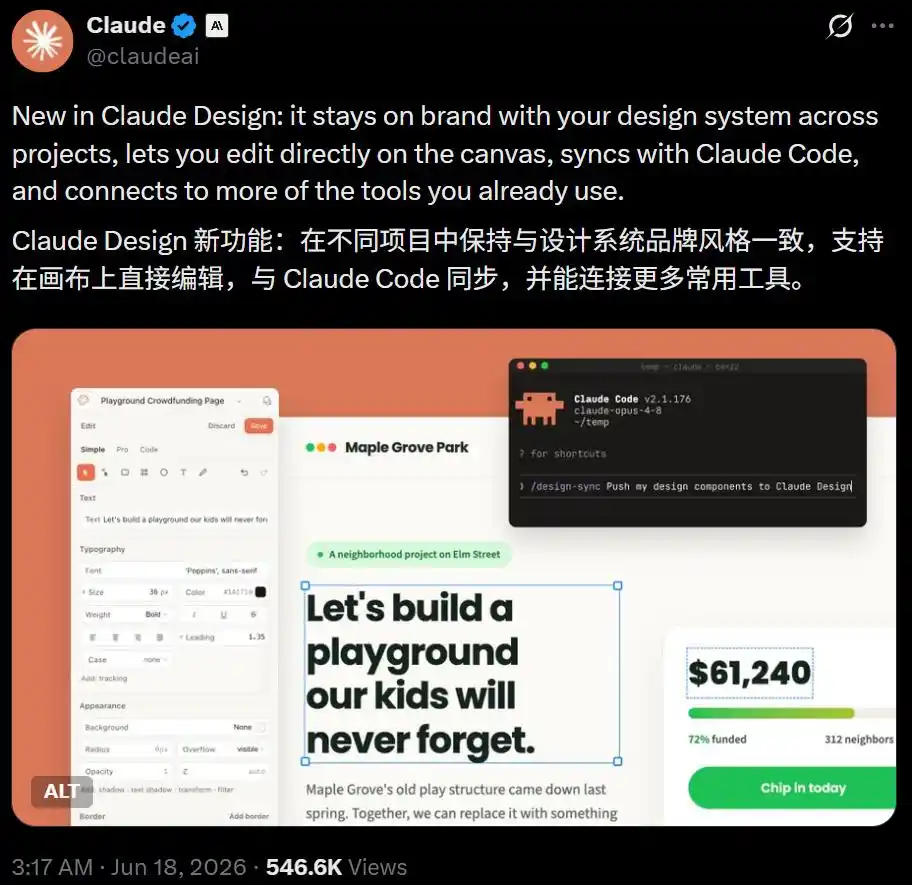 设计工具