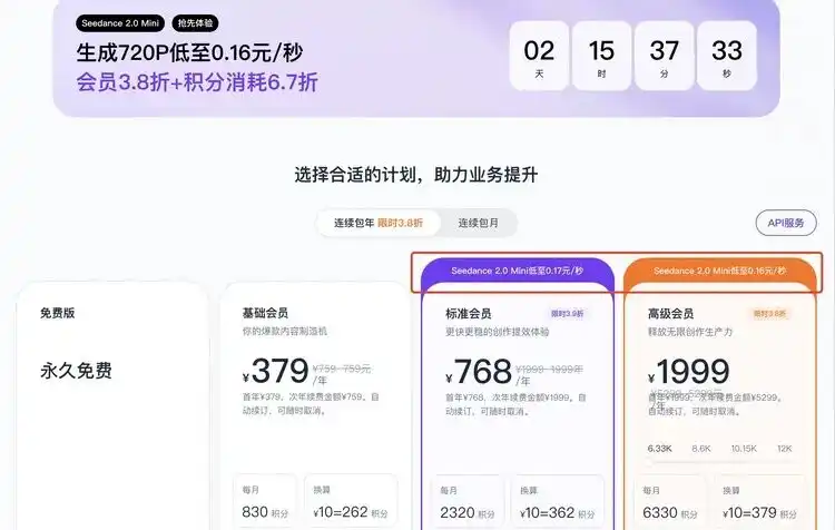 即梦