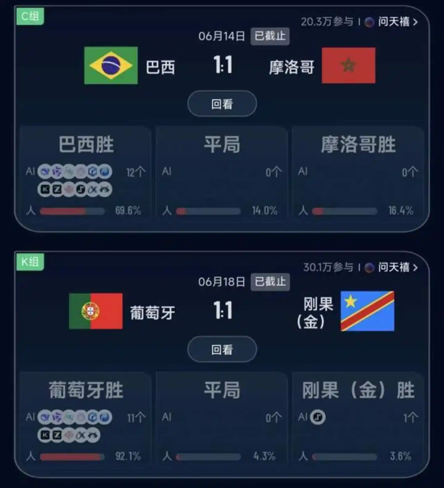 人工智能