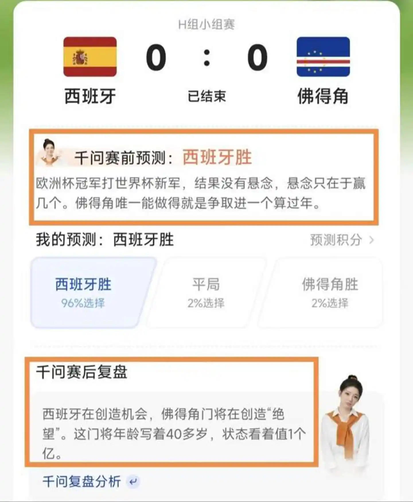 人工智能