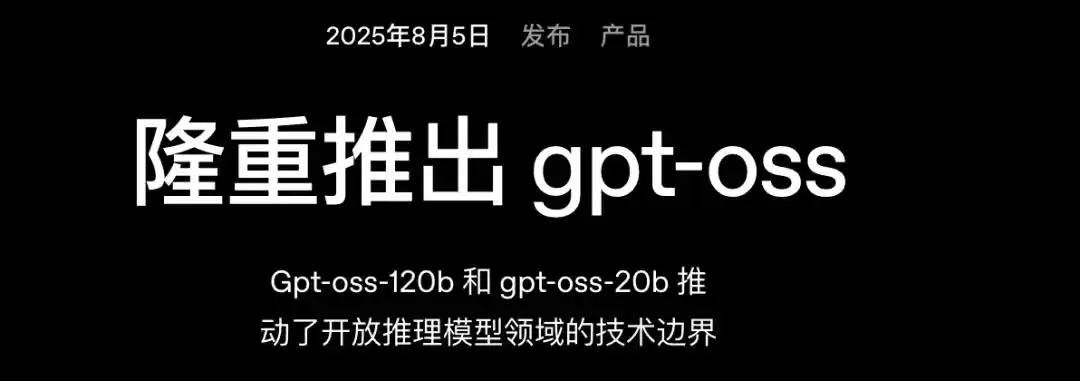 开源模型