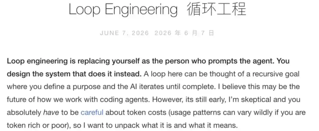 循环工程