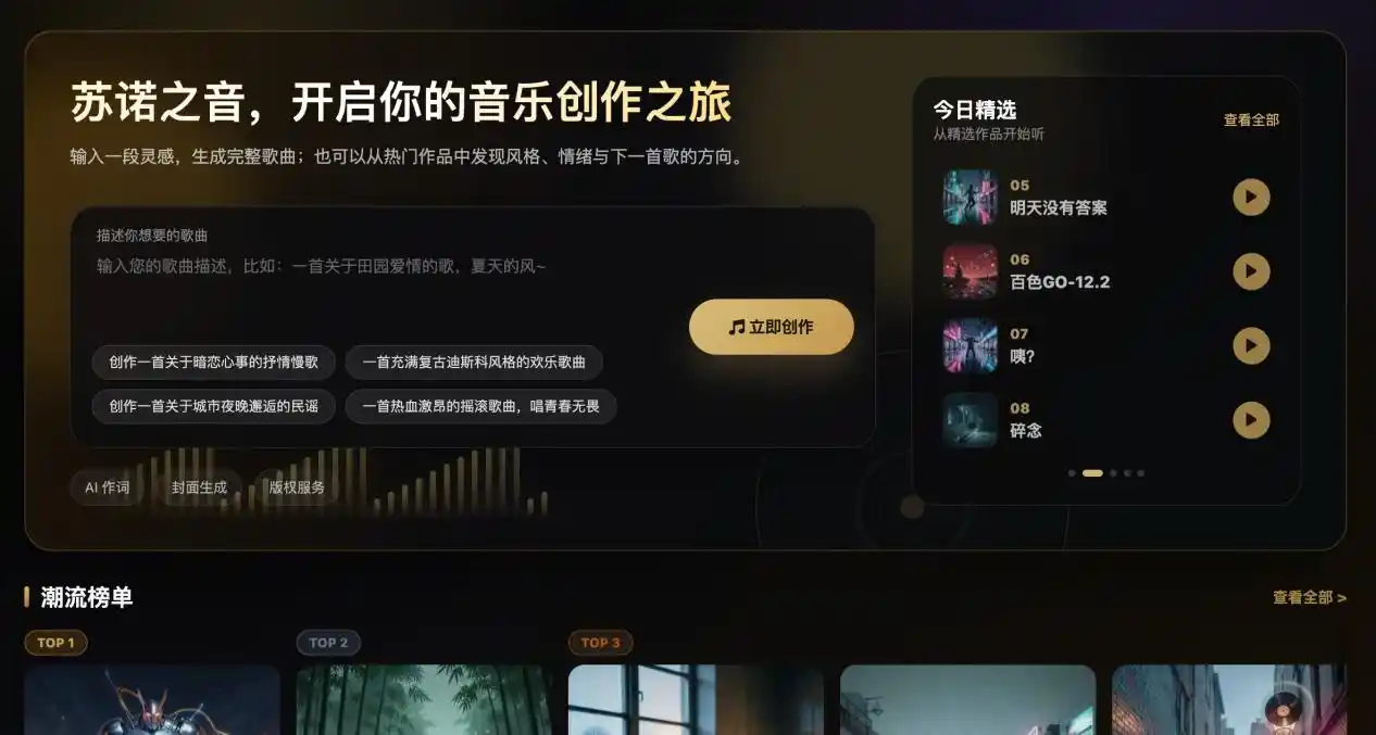 虚拟偶像