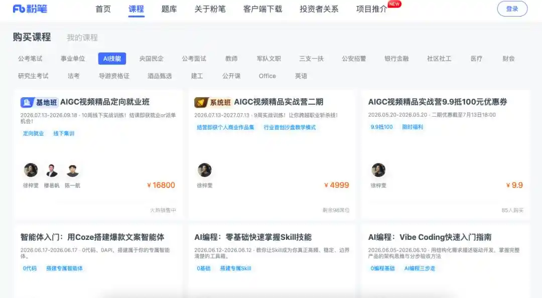 AI漫剧