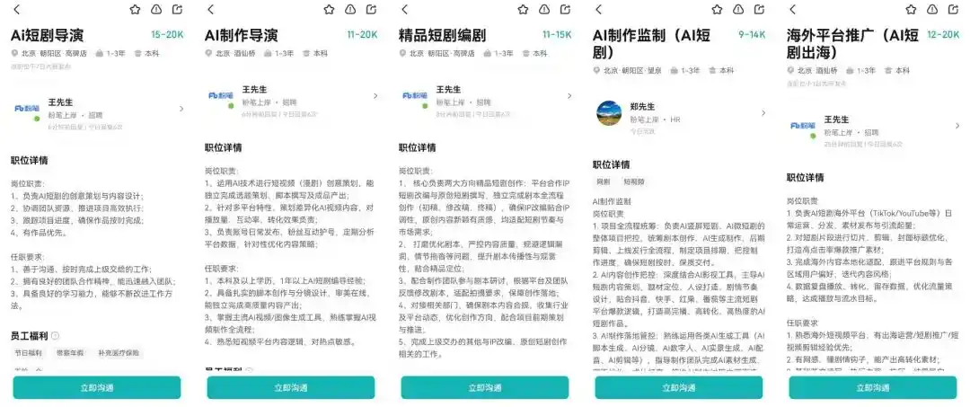 AI漫剧