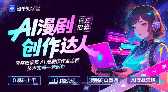 AI漫剧