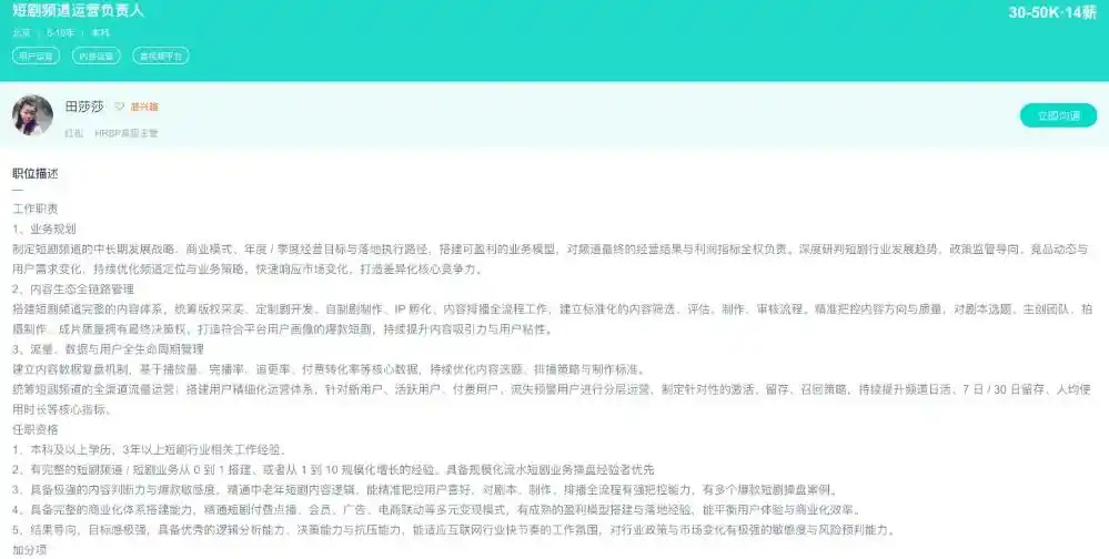 AI漫剧