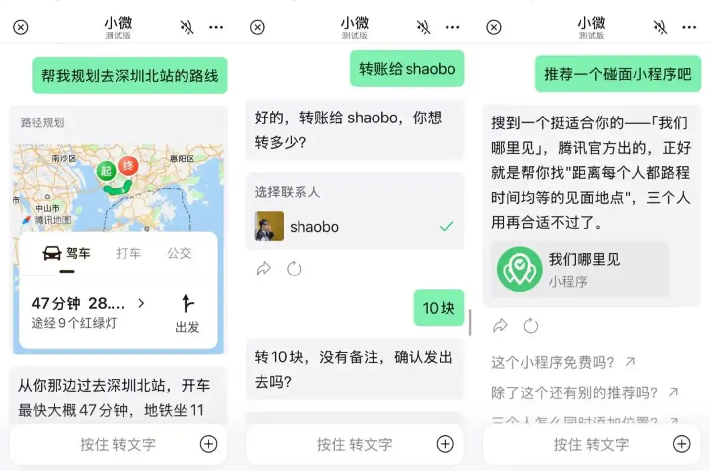 小微