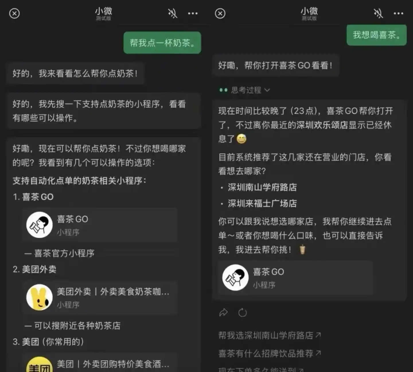 小微