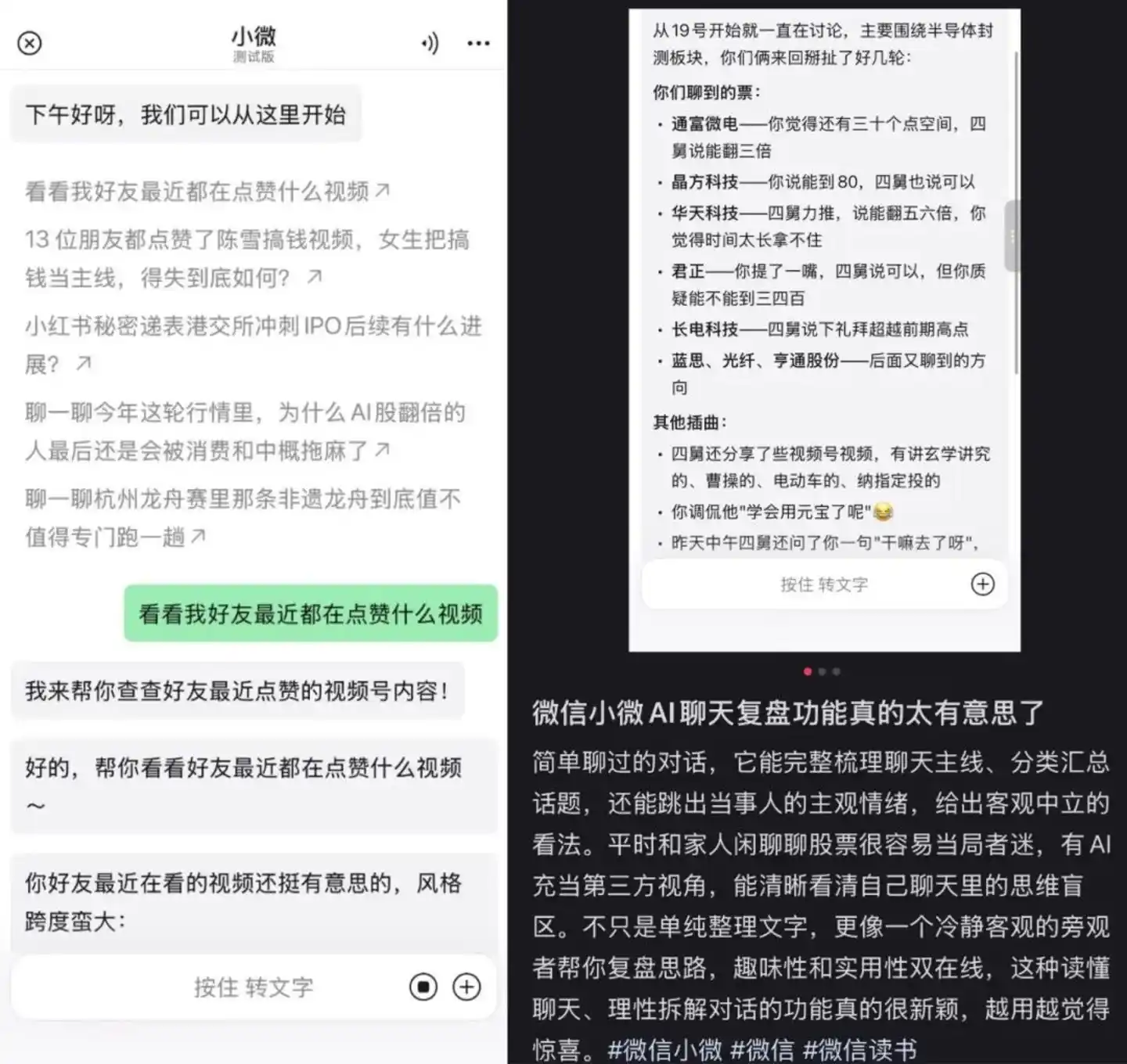 小微