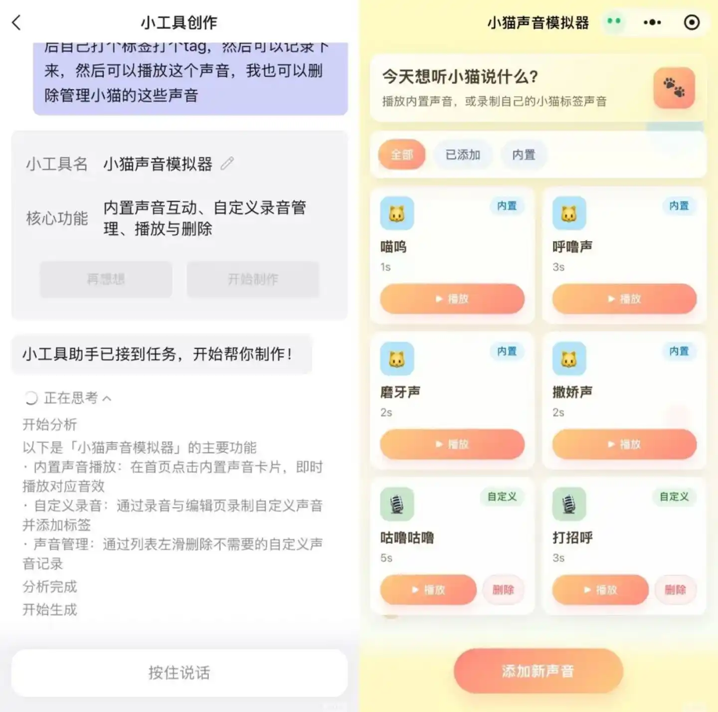 小微