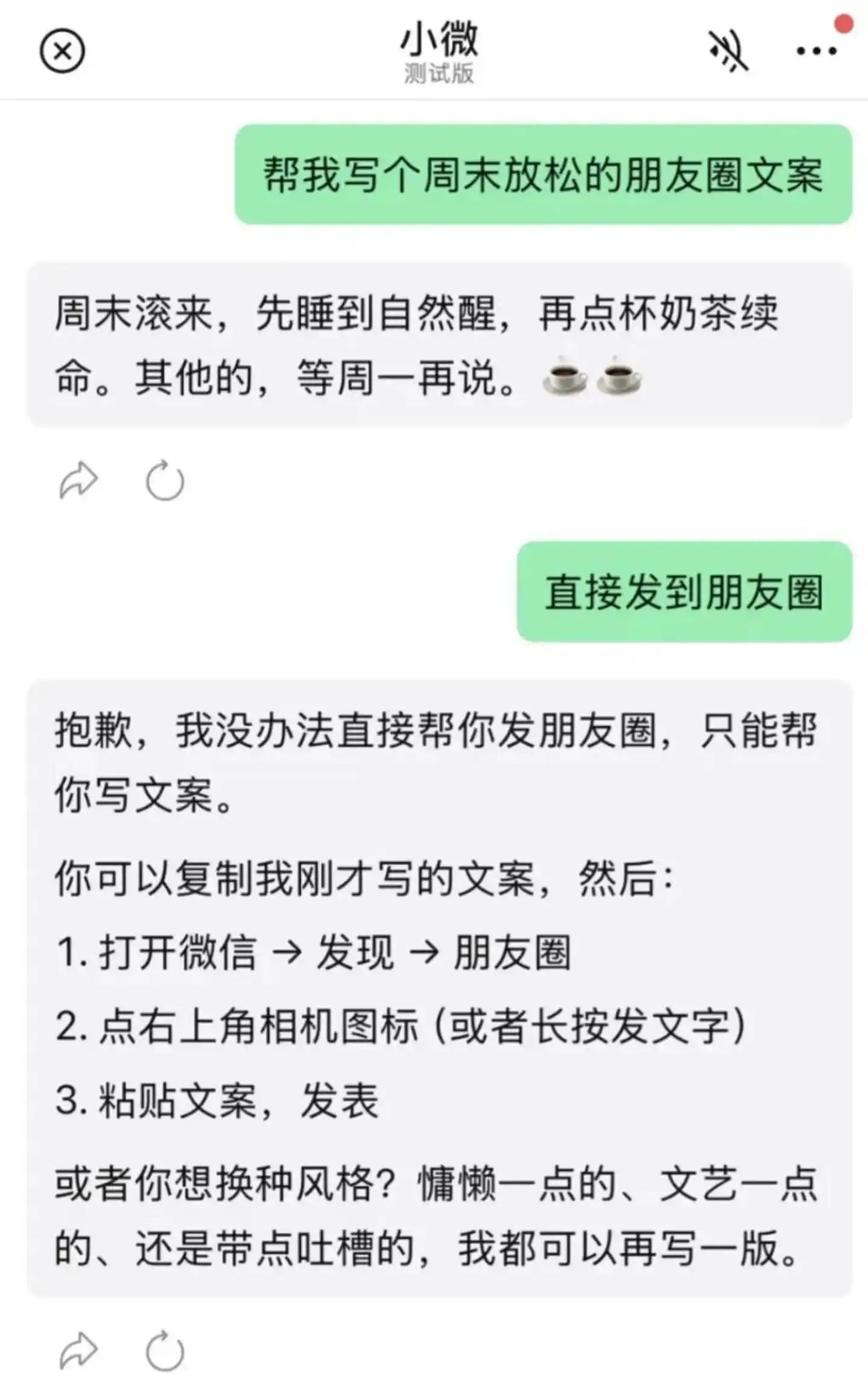 小微