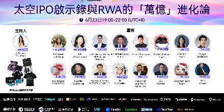 RWA、TradFi、香港