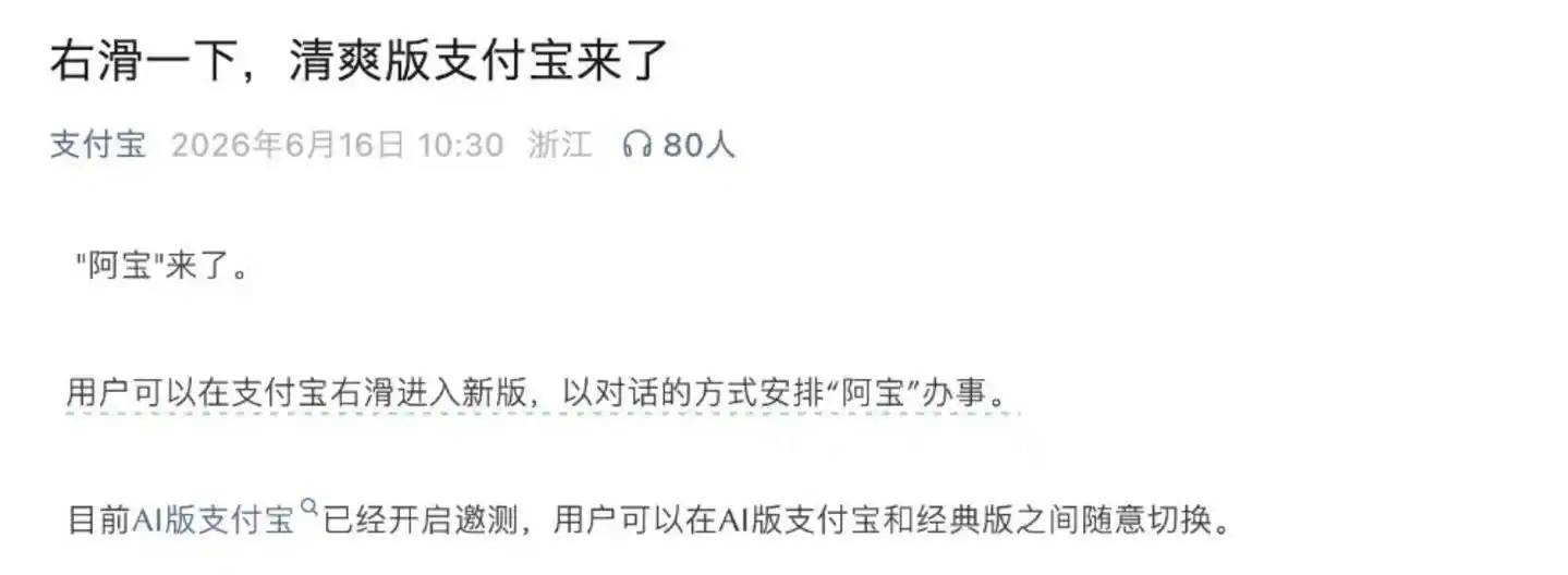支付宝