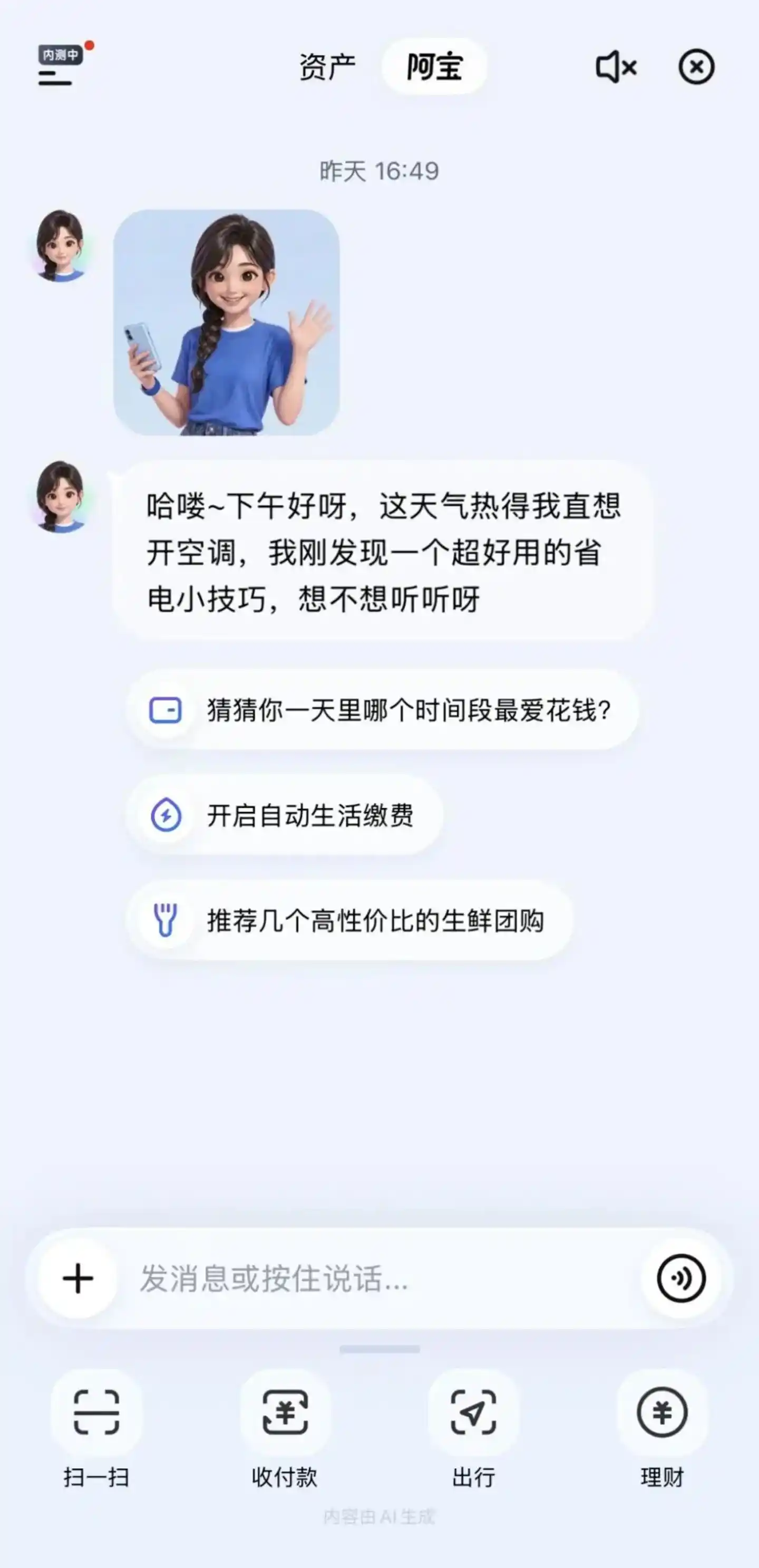 支付宝