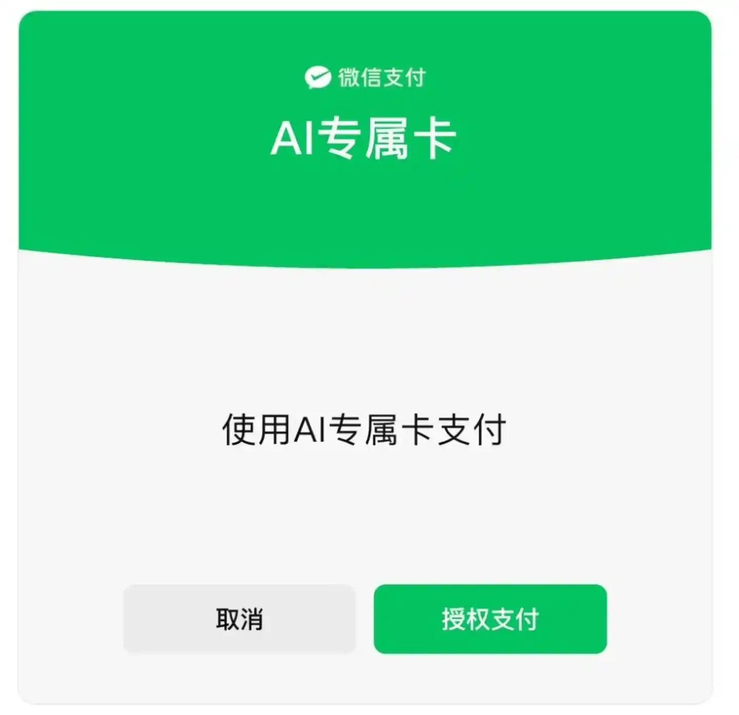 支付宝