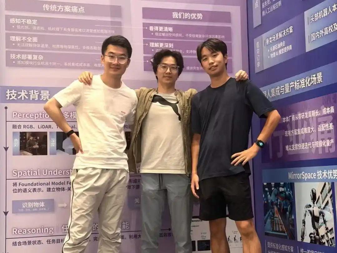 映界科技