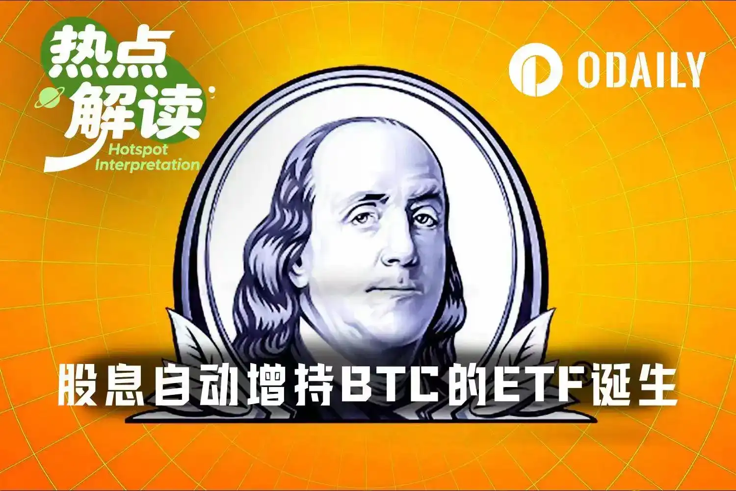 ETF