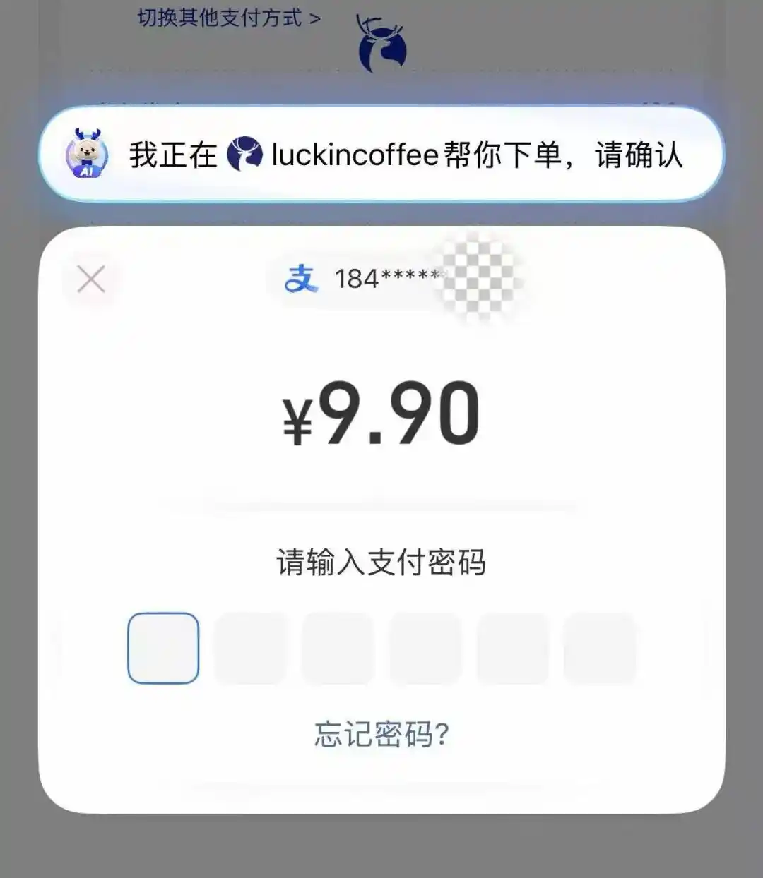 支付宝