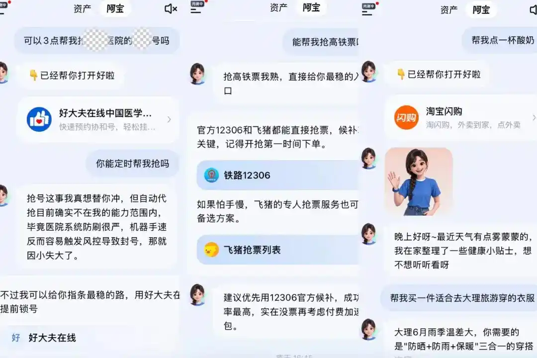 支付宝