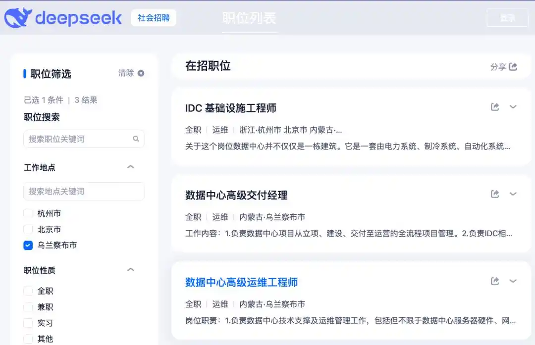 DeepSeek