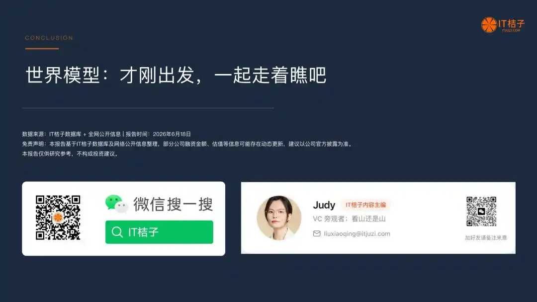 极佳视界