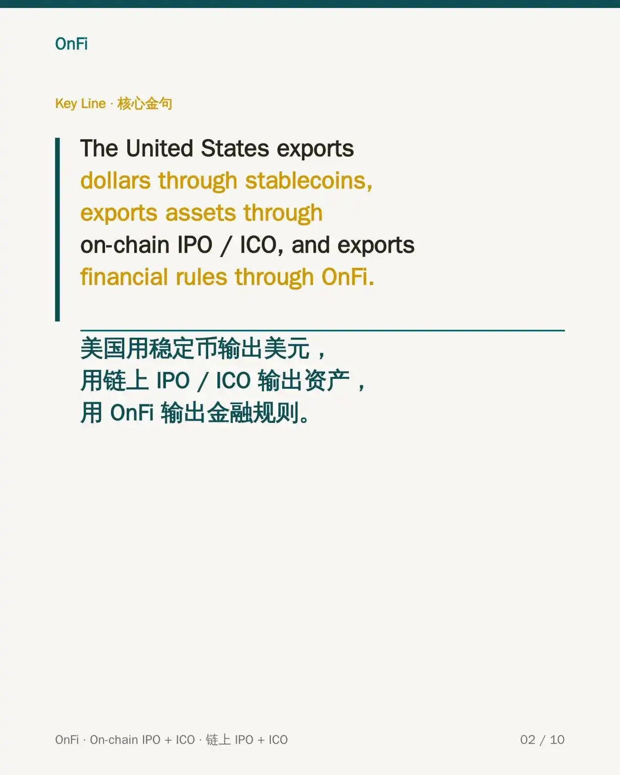 链上IPO