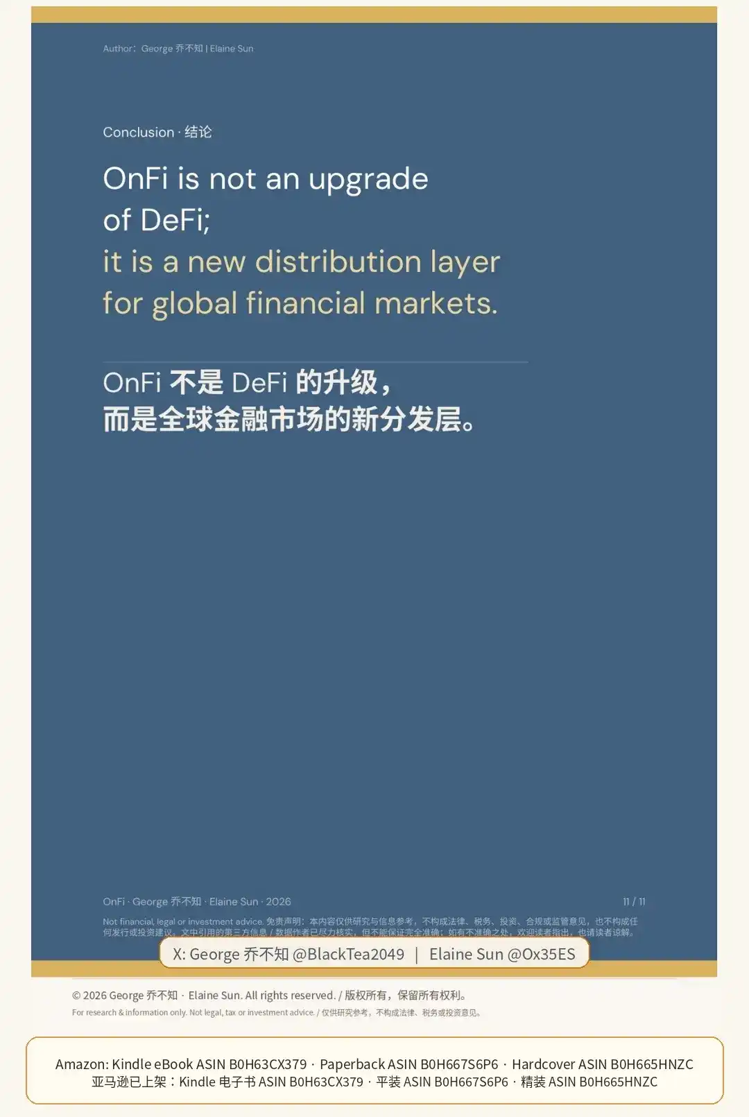 链上IPO