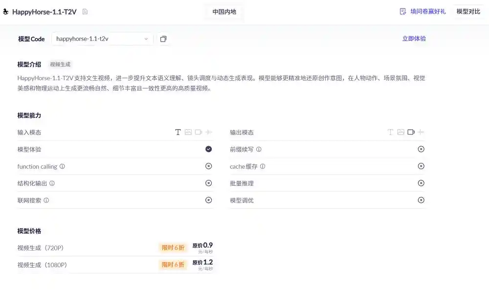 视频生成模型