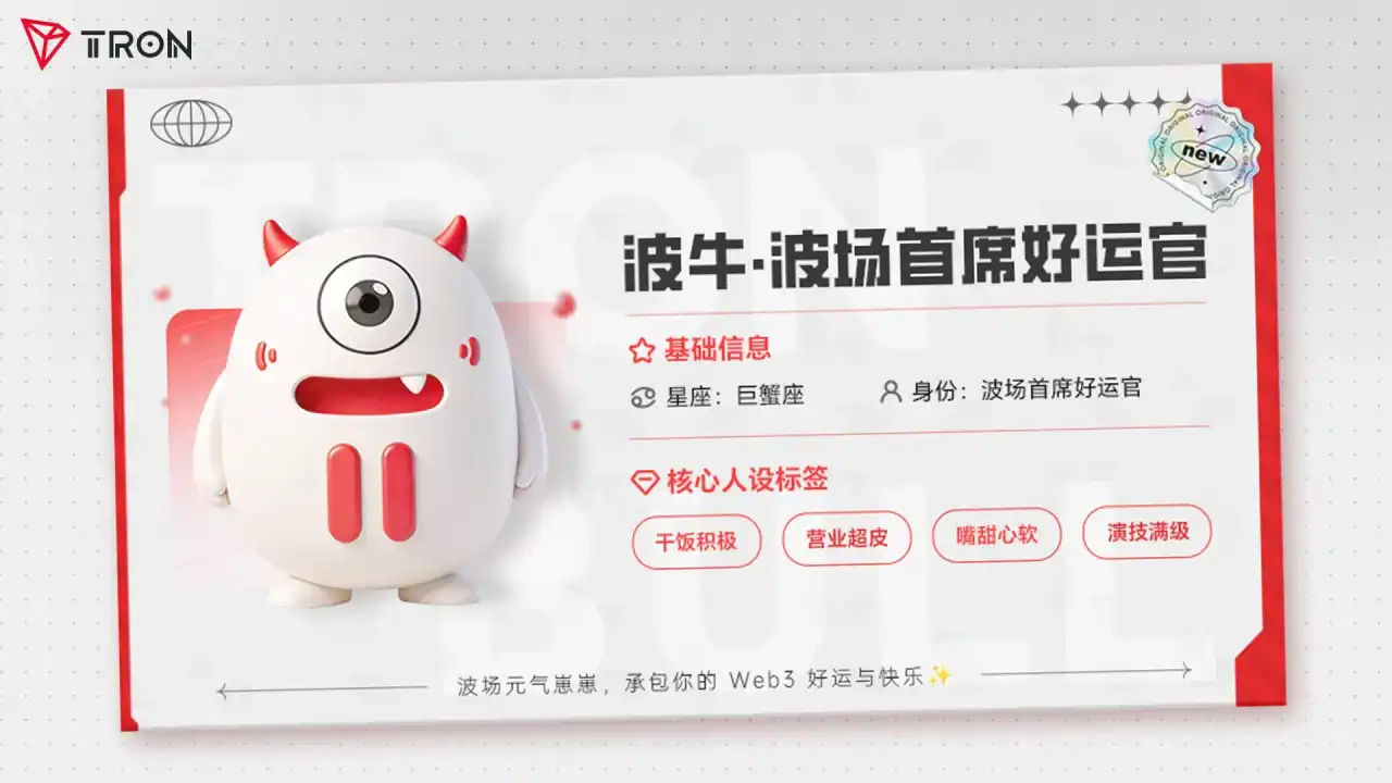 波牛