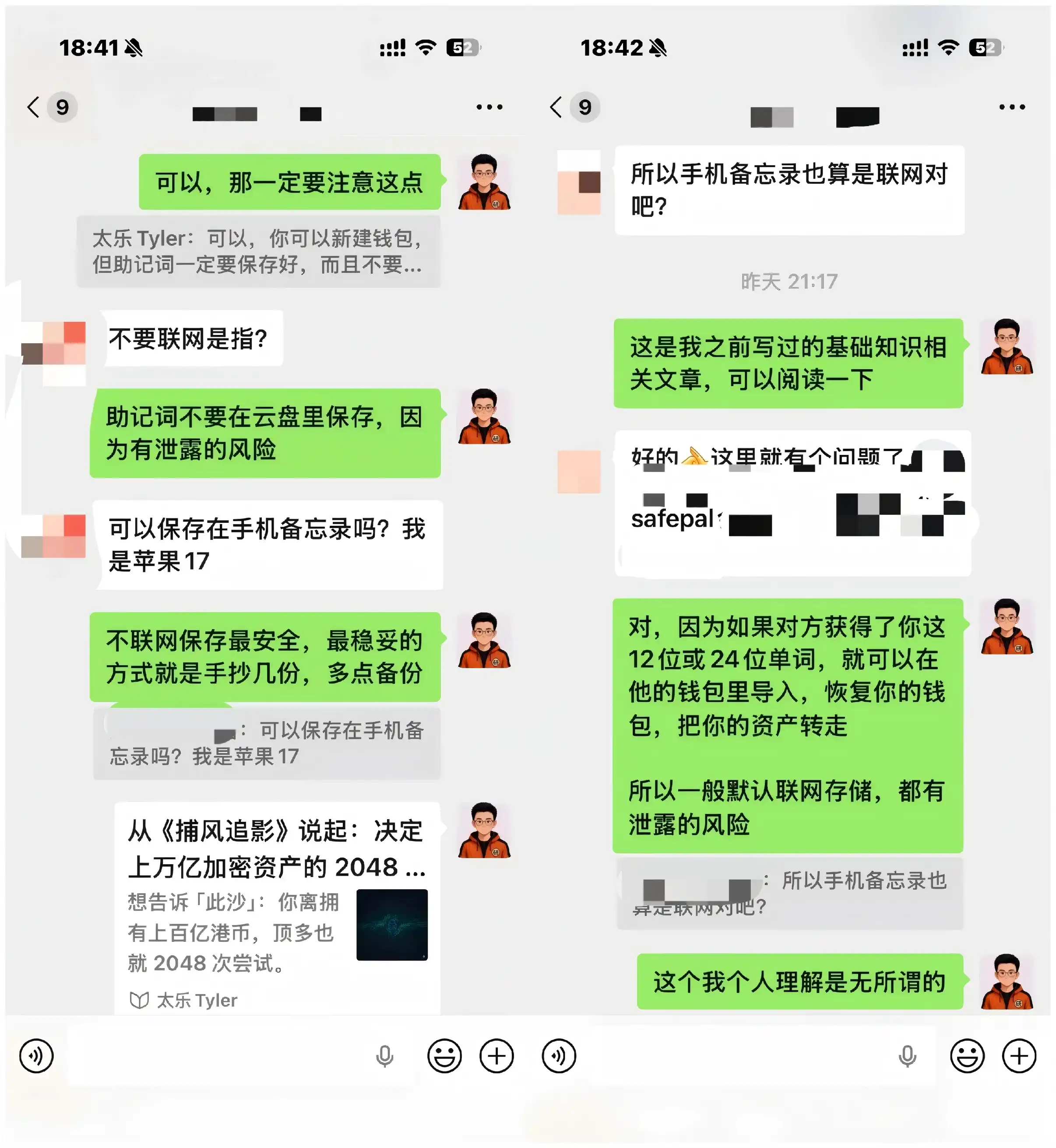 钱包