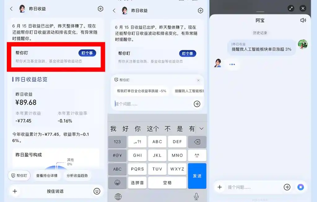 支付宝