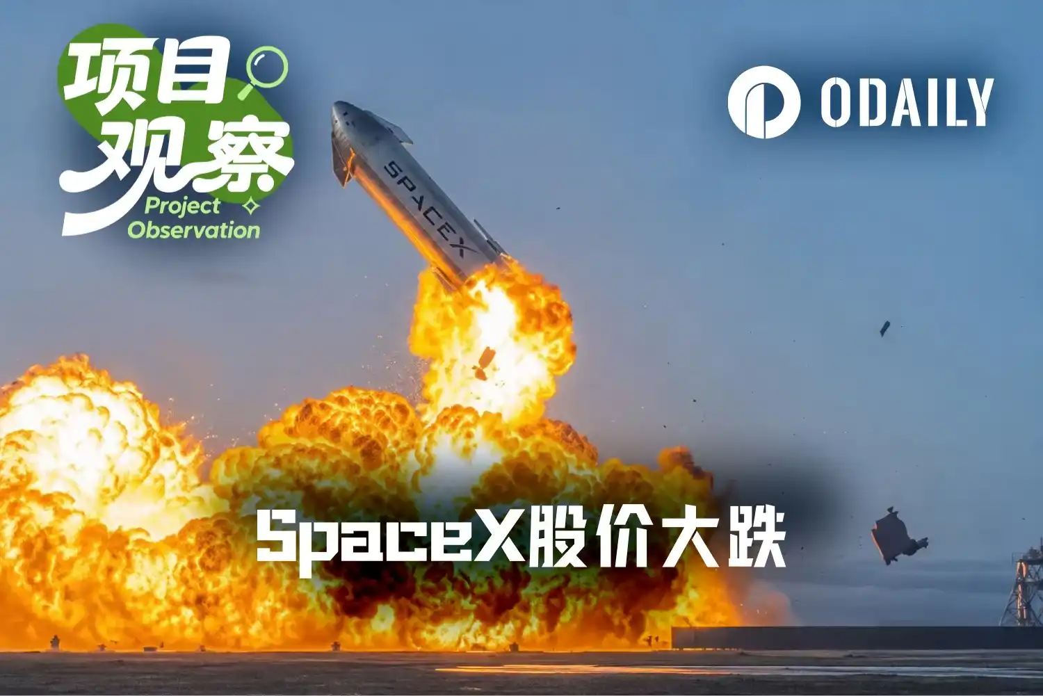 星链